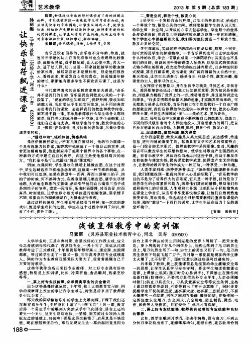 浅谈烹饪教学中的实训课