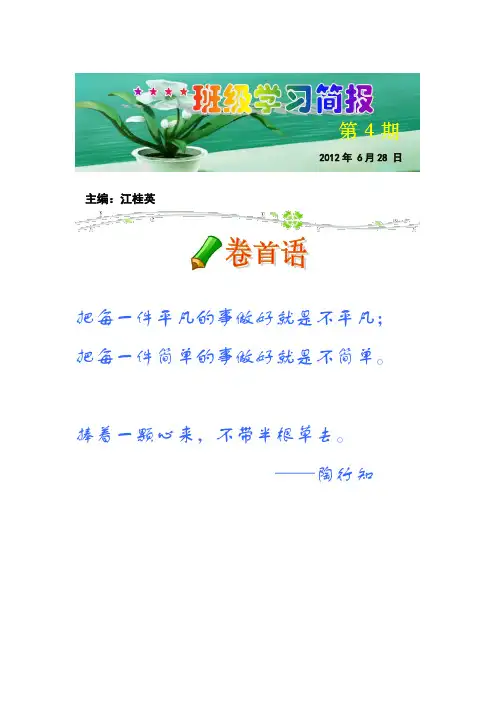 把每一件平凡的事做好就是不平凡