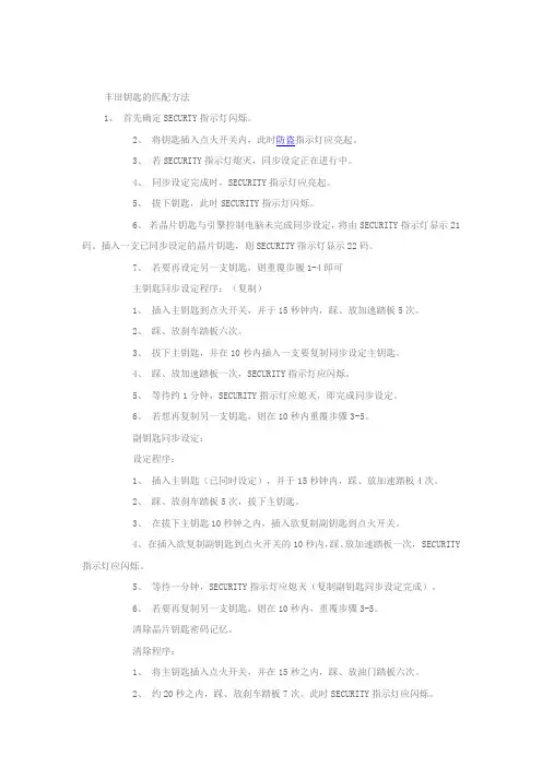 汽车电路图英文缩写