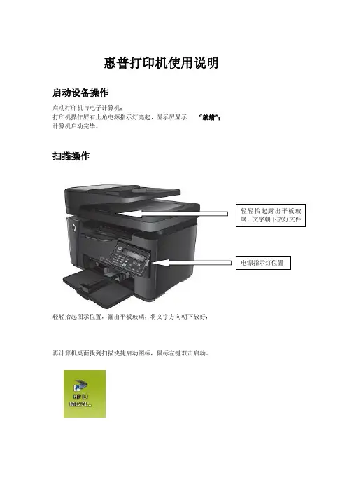 128fp打印机操作说明