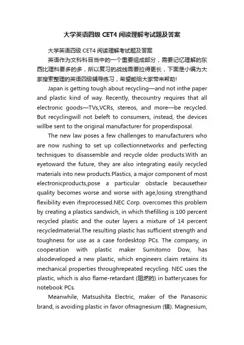 大学英语四级CET4阅读理解考试题及答案
