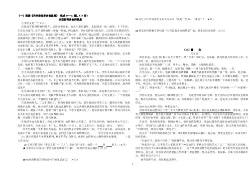 (完整版)八年级下册语文阅读题及答案