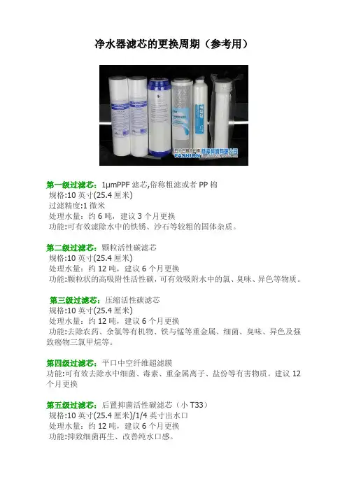 净水器滤芯的更换周期