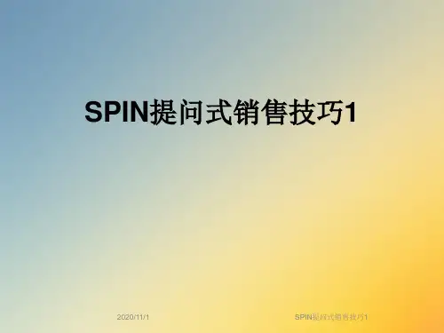SPIN提问式销售技巧1