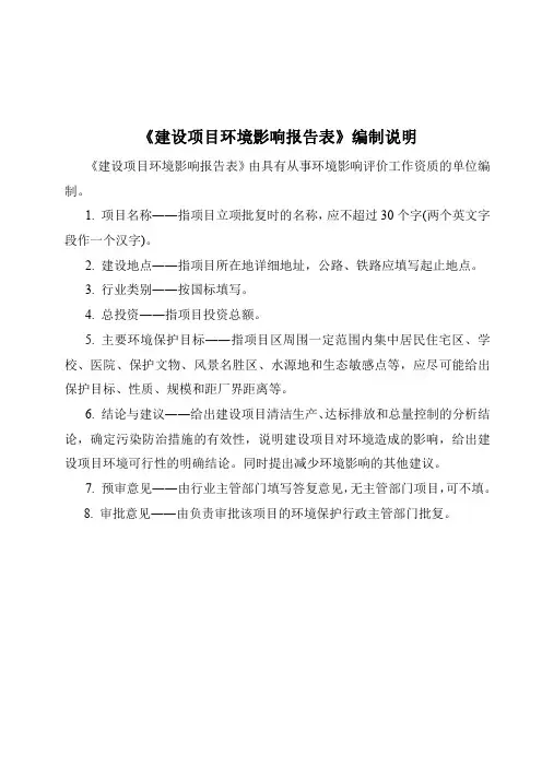 环境影响评价报告公示：广州市花都区紫兰中学建设项目环评报告