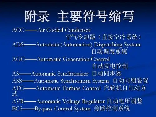 附录  主要符号缩写-b