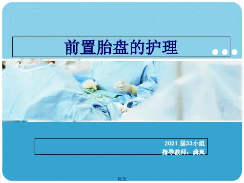 妇产科小讲课全版