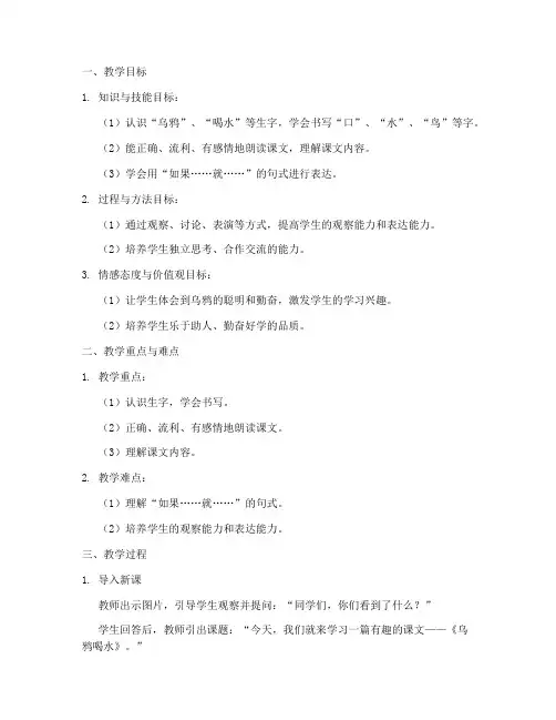 教案范文及教学目标模板