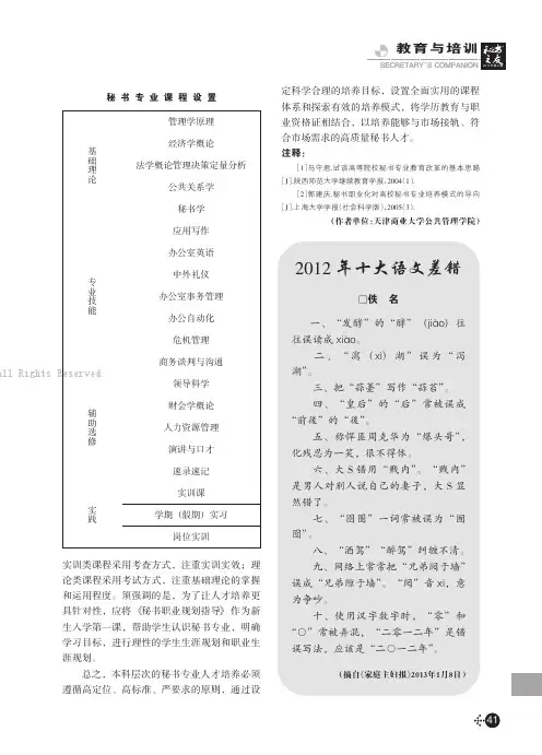 2012年十大语文差错   
