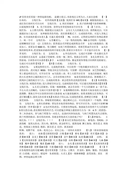 lp传奇星星版