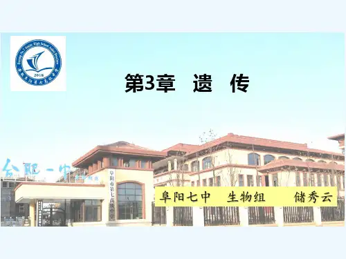 基因连锁和交换定律及其实质