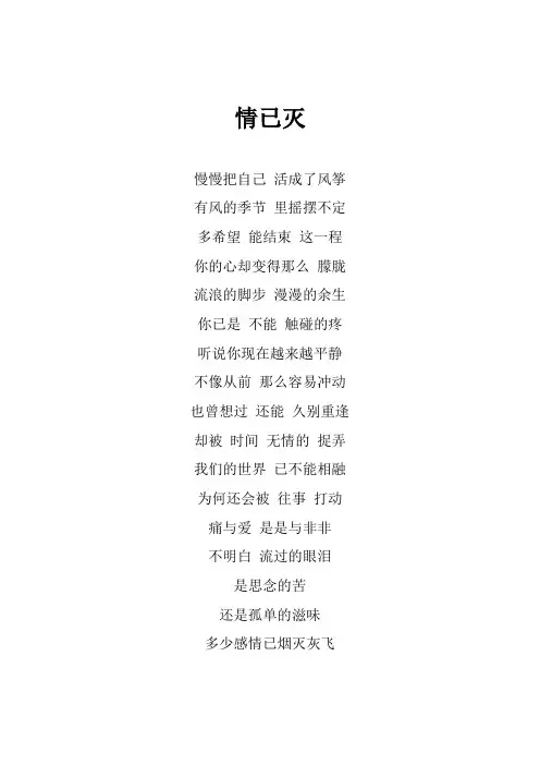 花姐《情已来》歌词(专辑：情已来)