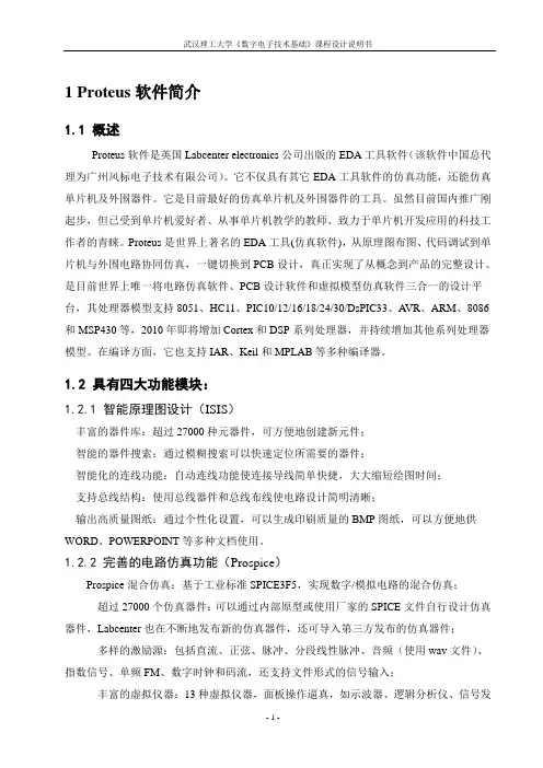 简易洗衣机控制电路(完美版)