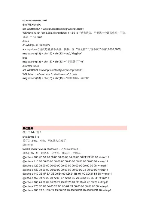 几个常用恶意代码