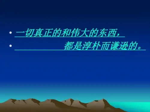 1.2位置变化的描述——位移