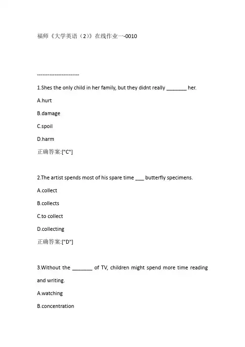 福师《大学英语(2)》在线作业一-0010
