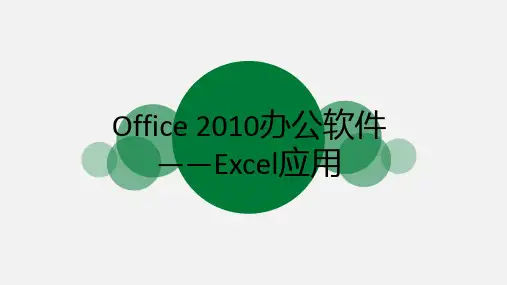 Excel1