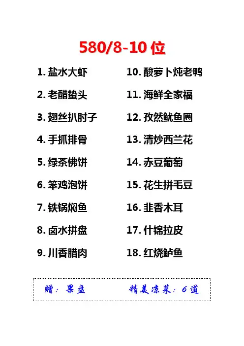 标准菜单