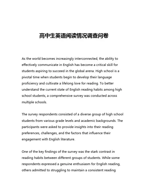 高中生英语阅读情况调查问卷
