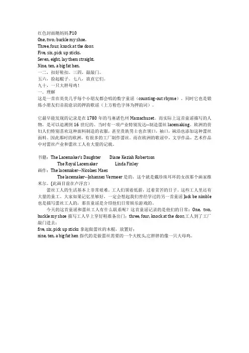 鹅妈妈精读版