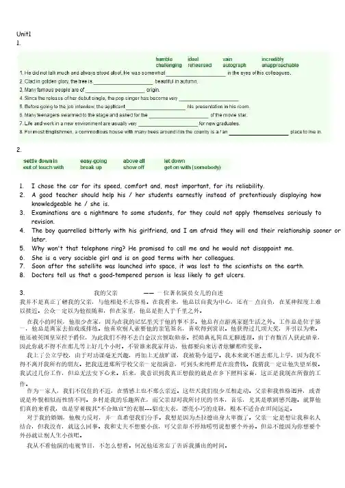 综合英语2课后习题答案