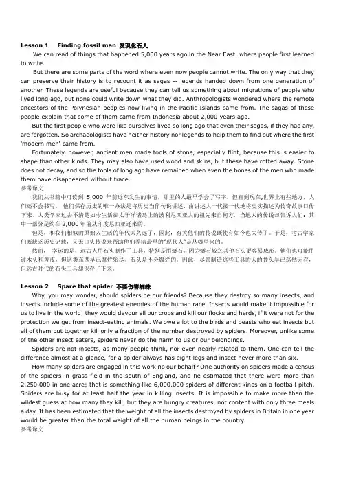 新概念英语第四册