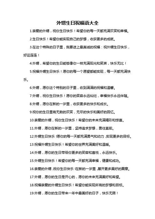 外甥生日祝福语大全-概述说明以及解释