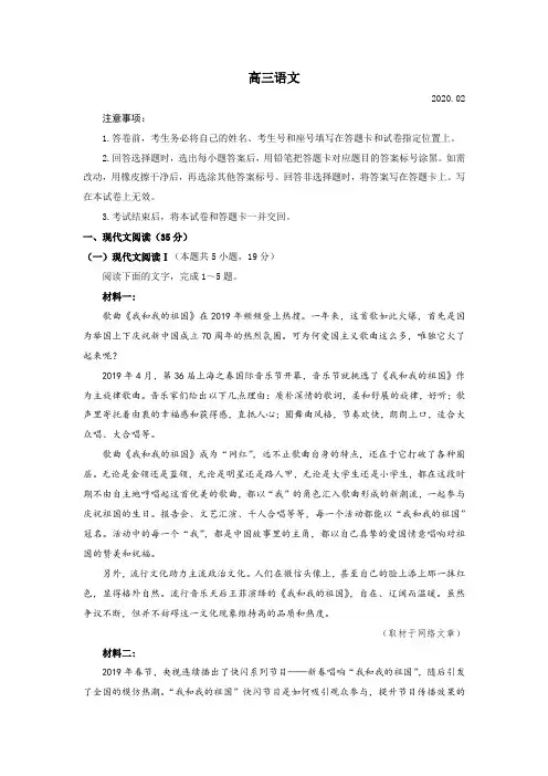 山东省高三普通高等学校招生全国统一考试模拟卷语文试题 含答案