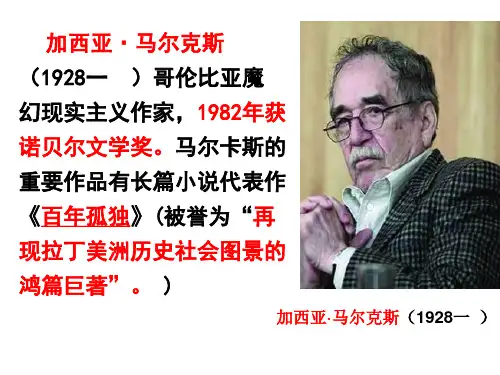 礼拜二午睡时刻精品ppt课件