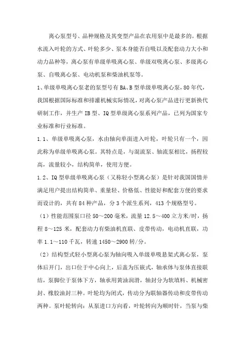 泵的型号定义及说明