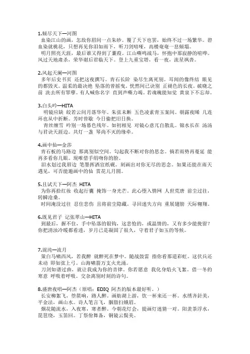 好听的古风歌曲