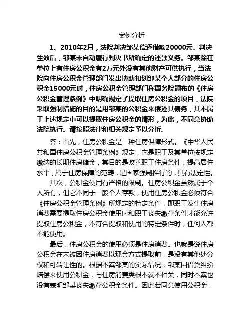 人力资源知识竞赛案例分析