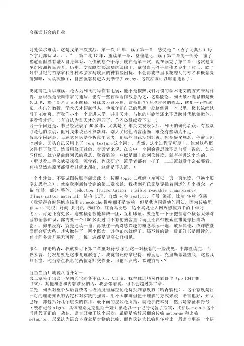 空间的生产 第二章笔记 关于符号