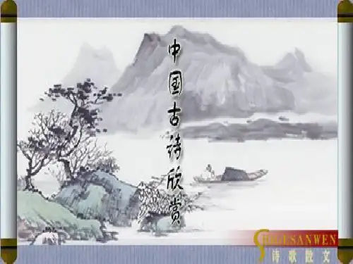 《诗经》两首(2013.12.8)解析