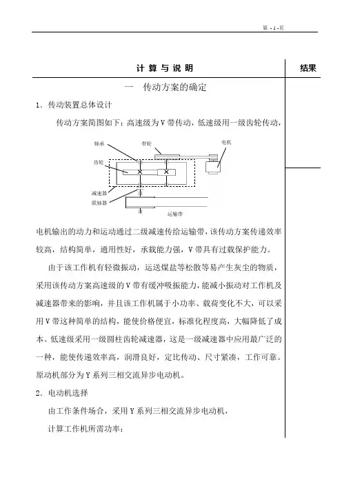 一级齿轮减速器
