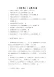 《 国际商法  》试题库10套