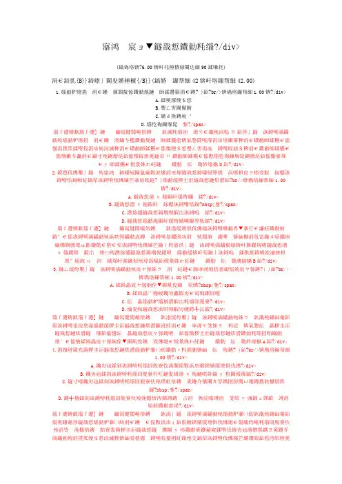 建设工程监理的组织