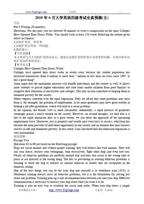 2010年6月大学英语四级考试全真预测(五)