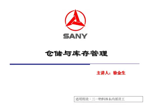 仓储与库存管理教材(PPT52页).pptx