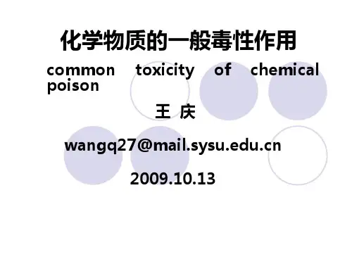 第6章 化学物质的一般毒性作用