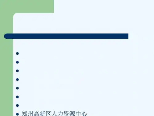 人事代理