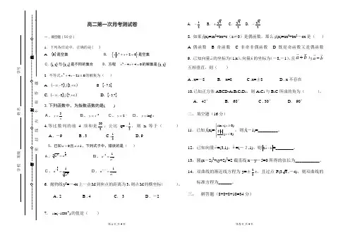 电子版8K试卷模板