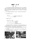 陕汽德龙X3000维修手册--第五章 车桥
