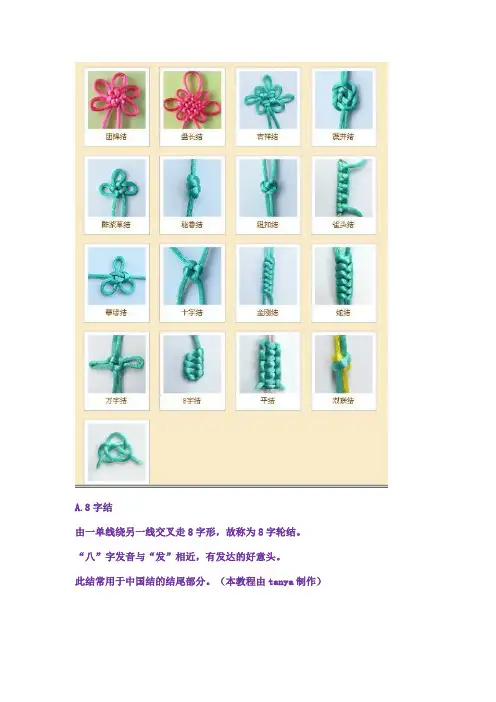 手链的编法大全(用图片手把手教你编手链)