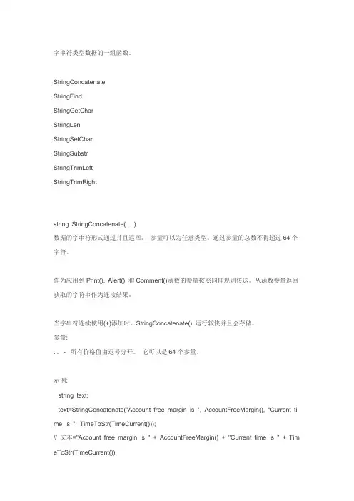 EA编程教程大全之字符函数