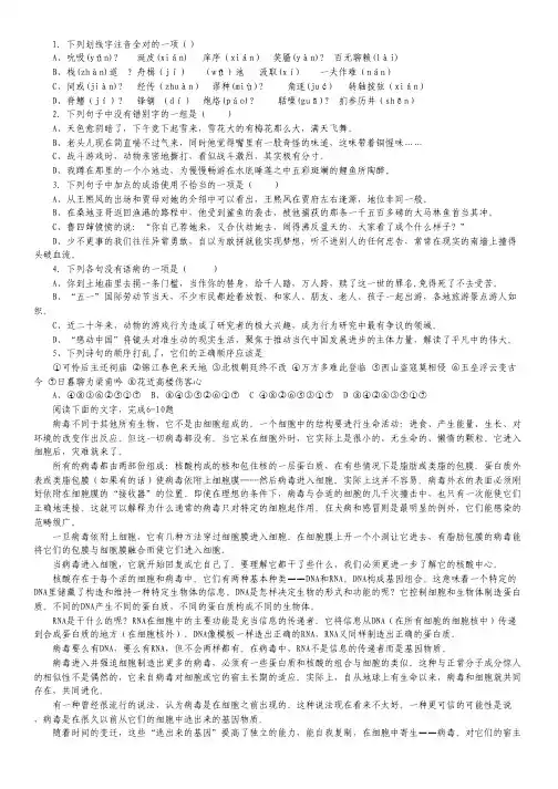 湖南省邵阳县石齐学校2013-2014学年高一下学期期中考试语文试题1