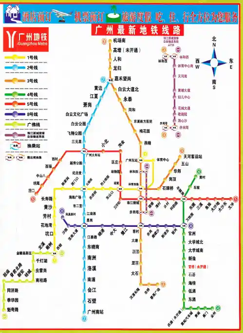 2013年广州最新地铁线路