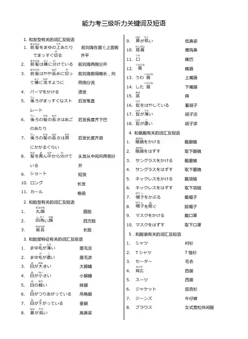 N3词汇+语法
