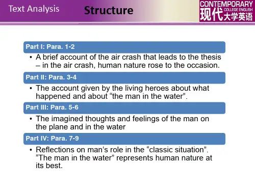 现代大学英语精读1unit4