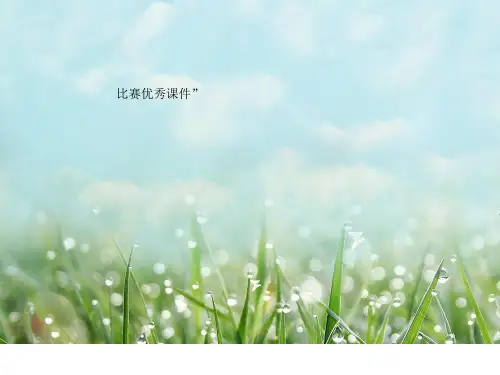 一年级语文上《识字语文园地一识字加油站》40PPT课件 一等奖名师公开课比赛